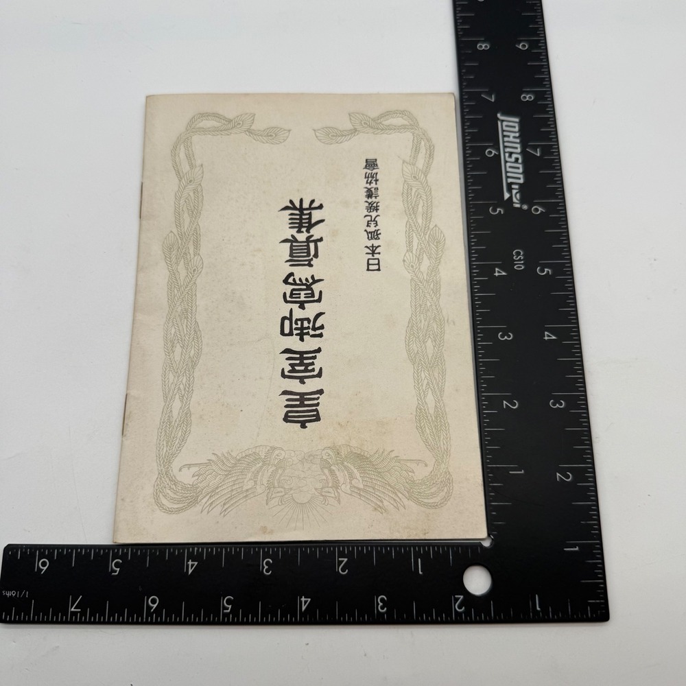 Vintage Japanese Imperial Family Photo Booklet Emperor Hirohito Empress Nagako